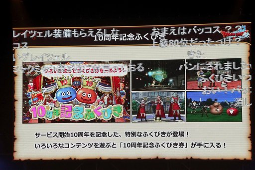 画像ギャラリー No.038のサムネイル画像 / 「ドラゴンクエストX 夏祭り2022」で公開された新情報をまとめて紹介。10周年のキーワードは“感謝”と“躍進”