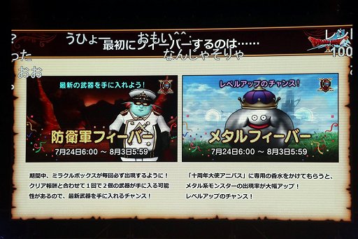 画像ギャラリー No.039のサムネイル画像 / 「ドラゴンクエストX 夏祭り2022」で公開された新情報をまとめて紹介。10周年のキーワードは“感謝”と“躍進”