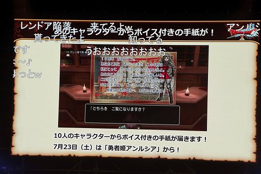 画像ギャラリー No.040のサムネイル画像 / 「ドラゴンクエストX 夏祭り2022」で公開された新情報をまとめて紹介。10周年のキーワードは“感謝”と“躍進”
