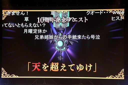 画像ギャラリー No.041のサムネイル画像 / 「ドラゴンクエストX 夏祭り2022」で公開された新情報をまとめて紹介。10周年のキーワードは“感謝”と“躍進”