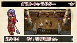 画像ギャラリー No.048のサムネイル画像 / 「ドラゴンクエストX 夏祭り2022」で公開された新情報をまとめて紹介。10周年のキーワードは“感謝”と“躍進”