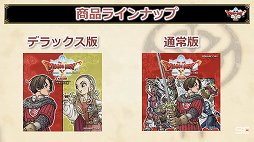 画像ギャラリー No.054のサムネイル画像 / 「ドラゴンクエストX 夏祭り2022」で公開された新情報をまとめて紹介。10周年のキーワードは“感謝”と“躍進”