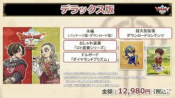 画像ギャラリー No.055のサムネイル画像 / 「ドラゴンクエストX 夏祭り2022」で公開された新情報をまとめて紹介。10周年のキーワードは“感謝”と“躍進”