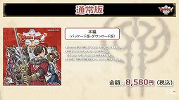 画像ギャラリー No.056のサムネイル画像 / 「ドラゴンクエストX 夏祭り2022」で公開された新情報をまとめて紹介。10周年のキーワードは“感謝”と“躍進”