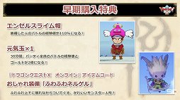 画像ギャラリー No.057のサムネイル画像 / 「ドラゴンクエストX 夏祭り2022」で公開された新情報をまとめて紹介。10周年のキーワードは“感謝”と“躍進”