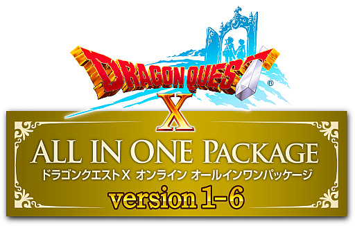 画像ギャラリー No.001のサムネイル画像 / 「ドラゴンクエストX オンライン オールインワンパッケージ version 1-6」が30%オフに。GWセールが4月26日から5月10日まで開催