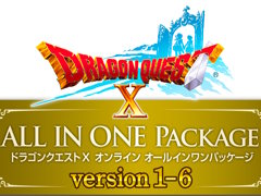 「ドラゴンクエストX オンライン オールインワンパッケージ version 1-6」が30％オフに。GWセールが4月26日から5月10日まで開催