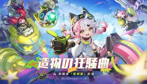 画像ギャラリー No.001のサムネイル画像 / 新職業“発明家”の登場で,ますます加速するマジックパンク世界。機械×魔法の「クリスタル・オブ・アトラン」で新たな冒険を始めよう【PR】
