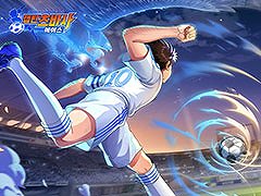 「Captain Tsubasa: Ace」，海外向けにクローズドβテストの実施を発表。主人公の大空 翼ら，おなじみのキャラを確認できる映像も公開に