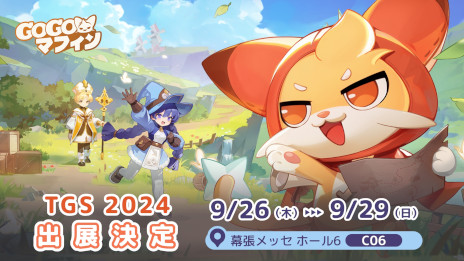 画像ギャラリー No.004のサムネイル画像 / XDの新作スマホ向け放置系RPG「Go! Go! マフィン!」，事前登録受付中。クローズドβテストを9月20日から開催