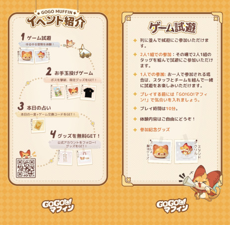 画像ギャラリー No.005のサムネイル画像 / XDの新作スマホ向け放置系RPG「Go! Go! マフィン!」，事前登録受付中。クローズドβテストを9月20日から開催