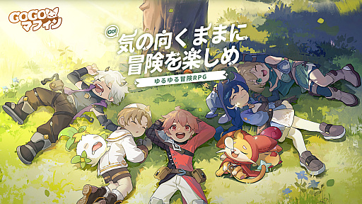 画像ギャラリー No.003のサムネイル画像 / 放置プレイでゆるく可愛く，マイペースに冒険できる「Go! Go! マフィン!」の概要を動画で紹介。事前登録受付中のスマホ向け新作ゲーム