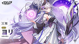 画像ギャラリー No.004のサムネイル画像 / 「イザリア」は戦略が奥深すぎる！　ストレスフリーなシステムと“ガチャ400回無料”の大盤振る舞いに注目したいターン制RPG【PR】