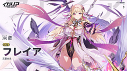 画像ギャラリー No.005のサムネイル画像 / 「イザリア」は戦略が奥深すぎる！　ストレスフリーなシステムと“ガチャ400回無料”の大盤振る舞いに注目したいターン制RPG【PR】