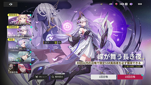 画像ギャラリー No.014のサムネイル画像 / 「イザリア」は戦略が奥深すぎる！　ストレスフリーなシステムと“ガチャ400回無料”の大盤振る舞いに注目したいターン制RPG【PR】