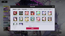 画像ギャラリー No.018のサムネイル画像 / 「イザリア」は戦略が奥深すぎる！　ストレスフリーなシステムと“ガチャ400回無料”の大盤振る舞いに注目したいターン制RPG【PR】