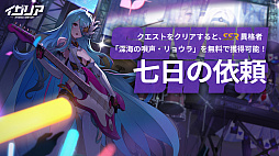 画像ギャラリー No.019のサムネイル画像 / 「イザリア」は戦略が奥深すぎる！　ストレスフリーなシステムと“ガチャ400回無料”の大盤振る舞いに注目したいターン制RPG【PR】