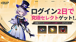 画像ギャラリー No.020のサムネイル画像 / 「イザリア」は戦略が奥深すぎる！　ストレスフリーなシステムと“ガチャ400回無料”の大盤振る舞いに注目したいターン制RPG【PR】