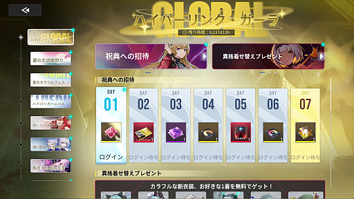 画像ギャラリー No.025のサムネイル画像 / 「イザリア」は戦略が奥深すぎる！　ストレスフリーなシステムと“ガチャ400回無料”の大盤振る舞いに注目したいターン制RPG【PR】