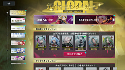 画像ギャラリー No.028のサムネイル画像 / 「イザリア」は戦略が奥深すぎる！　ストレスフリーなシステムと“ガチャ400回無料”の大盤振る舞いに注目したいターン制RPG【PR】