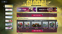 画像ギャラリー No.029のサムネイル画像 / 「イザリア」は戦略が奥深すぎる！　ストレスフリーなシステムと“ガチャ400回無料”の大盤振る舞いに注目したいターン制RPG【PR】