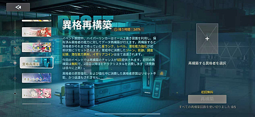 画像ギャラリー No.030のサムネイル画像 / 「イザリア」は戦略が奥深すぎる！　ストレスフリーなシステムと“ガチャ400回無料”の大盤振る舞いに注目したいターン制RPG【PR】