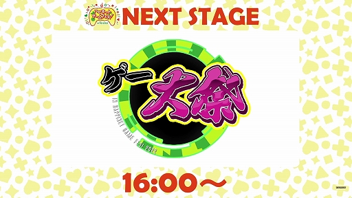 画像ギャラリー No.001のサムネイル画像 / ［TGS2022］「ゲー大祭inハピネットゲームフェス！〜シティコネ新作タイトル大紹介!!〜」レポート。懐かしくも新しい4タイトルを吉川社長が解説