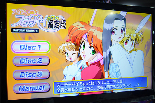 画像ギャラリー No.004のサムネイル画像 / ［TGS2022］「アイドル雀士スーチーパイ サターントリビュート」超豪華版に同梱される等身大タペストリーのデザイン公開