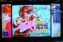 画像ギャラリー No.005のサムネイル画像 / ［TGS2022］「アイドル雀士スーチーパイ サターントリビュート」超豪華版に同梱される等身大タペストリーのデザイン公開