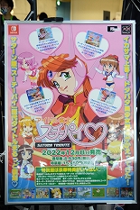 画像ギャラリー No.012のサムネイル画像 / ［TGS2022］「アイドル雀士スーチーパイ サターントリビュート」超豪華版に同梱される等身大タペストリーのデザイン公開