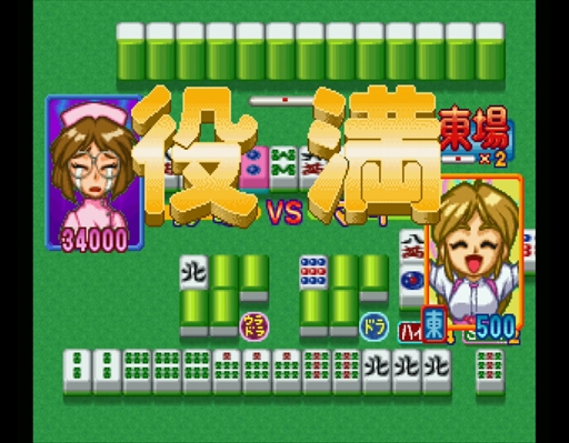 アイドル雀士スーチーパイ Special+Remix サターントリビュート