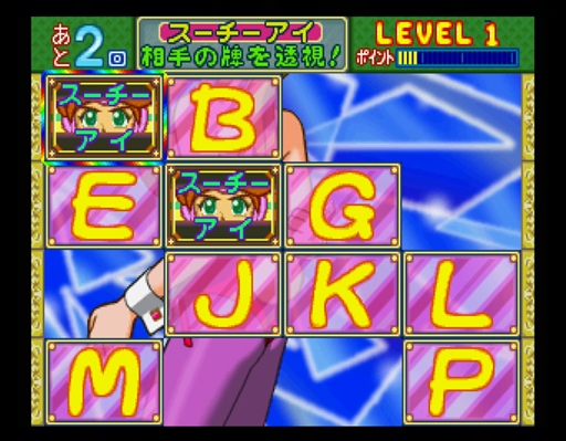 アイドル雀士スーチーパイ Special+Remix サターントリビュート