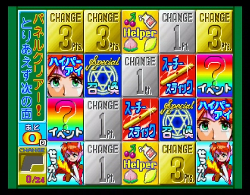 アイドル雀士スーチーパイII サターントリビュート