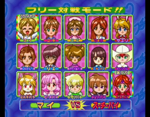 アイドル雀士スーチーパイII サターントリビュート