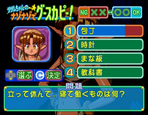 スーチーパイアドベンチャー ドキドキナイトメア サターントリビュート