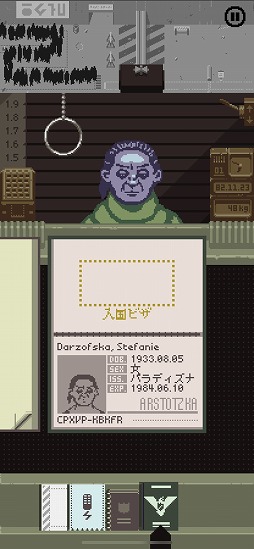 画像ギャラリー No.006のサムネイル画像 / スマホ版「Papers, Please」プレイレポート。書類の視認性を高めた縦持ち仕様を採用した,スマホに最適化された入国管理官体験ゲーム