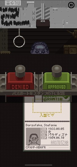 画像ギャラリー No.007のサムネイル画像 / スマホ版「Papers, Please」プレイレポート。書類の視認性を高めた縦持ち仕様を採用した,スマホに最適化された入国管理官体験ゲーム