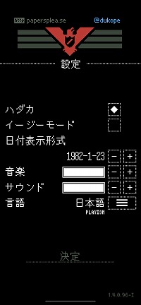 画像ギャラリー No.010のサムネイル画像 / スマホ版「Papers, Please」プレイレポート。書類の視認性を高めた縦持ち仕様を採用した,スマホに最適化された入国管理官体験ゲーム