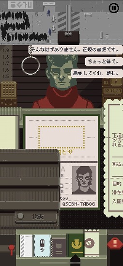 画像ギャラリー No.012のサムネイル画像 / スマホ版「Papers, Please」プレイレポート。書類の視認性を高めた縦持ち仕様を採用した,スマホに最適化された入国管理官体験ゲーム