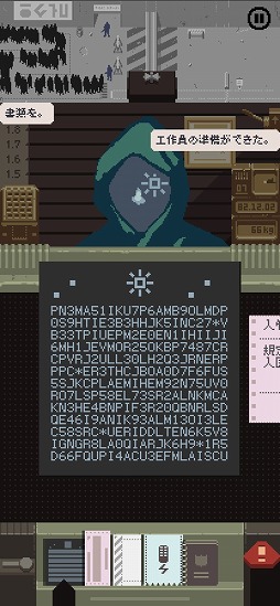 画像ギャラリー No.018のサムネイル画像 / スマホ版「Papers, Please」プレイレポート。書類の視認性を高めた縦持ち仕様を採用した,スマホに最適化された入国管理官体験ゲーム