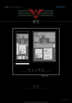 画像ギャラリー No.021のサムネイル画像 / スマホ版「Papers, Please」プレイレポート。書類の視認性を高めた縦持ち仕様を採用した,スマホに最適化された入国管理官体験ゲーム