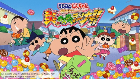 画像ギャラリー No.001のサムネイル画像 / Steam版「クレヨンしんちゃん 嵐を呼ぶ 炎のカスカベランナー!!」本日リリース。障害物をジャンプで避けながらお菓子を集めるランゲーム