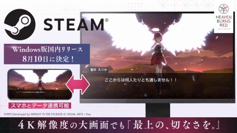 画像ギャラリー No.008のサムネイル画像 / 「ヘブンバーンズレッド」のSteam版がサービス開始。初の水着イベントやハーフアニバーサリーガチャIIも開催中