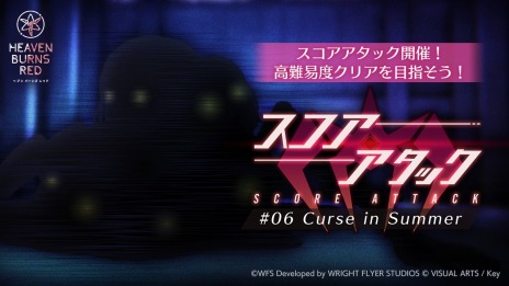 画像ギャラリー No.010のサムネイル画像 / 「ヘブンバーンズレッド」のSteam版がサービス開始。初の水着イベントやハーフアニバーサリーガチャIIも開催中