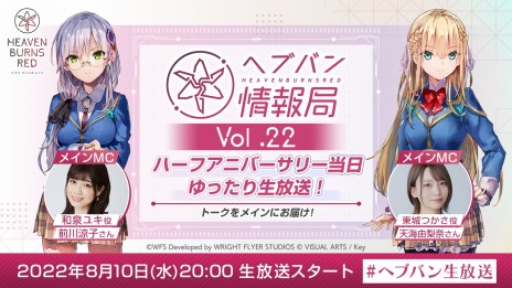 画像ギャラリー No.011のサムネイル画像 / 「ヘブンバーンズレッド」のSteam版がサービス開始。初の水着イベントやハーフアニバーサリーガチャIIも開催中
