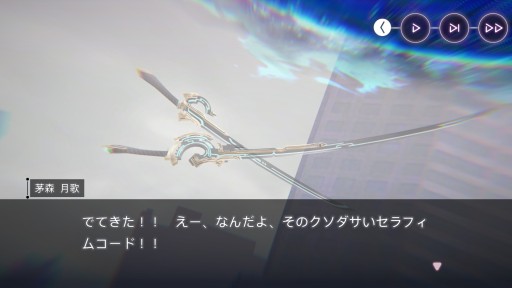 画像ギャラリー No.006のサムネイル画像 / 最上の切なさを,PCで。「ヘブンバーンズレッド」がより快適に遊べるSteam版のインプレッションをお届け
