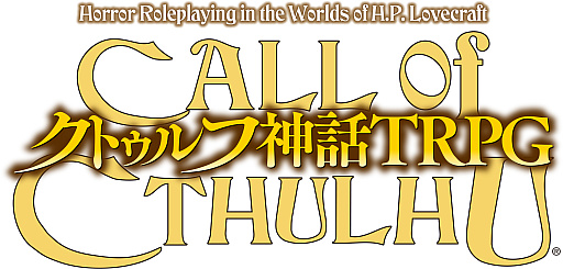 画像ギャラリー No.001のサムネイル画像 / 「クトゥルフ神話TRPG ルールブックPLUS(仮)」が2022年内にiOS向けにリリースへ。ルールブックや各種ソースブックがひとつにまとめられる