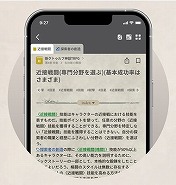 画像ギャラリー No.002のサムネイル画像 / ルールブックアプリ「クトゥルフ神話TRPG ルールブックPLUS」，特設サイトをオープン。課金システムや収録コンテンツ情報を公開