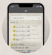 画像ギャラリー No.003のサムネイル画像 / ルールブックアプリ「クトゥルフ神話TRPG ルールブックPLUS」，特設サイトをオープン。課金システムや収録コンテンツ情報を公開