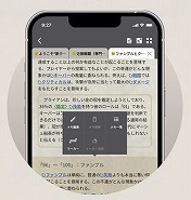 画像ギャラリー No.004のサムネイル画像 / ルールブックアプリ「クトゥルフ神話TRPG ルールブックPLUS」，特設サイトをオープン。課金システムや収録コンテンツ情報を公開